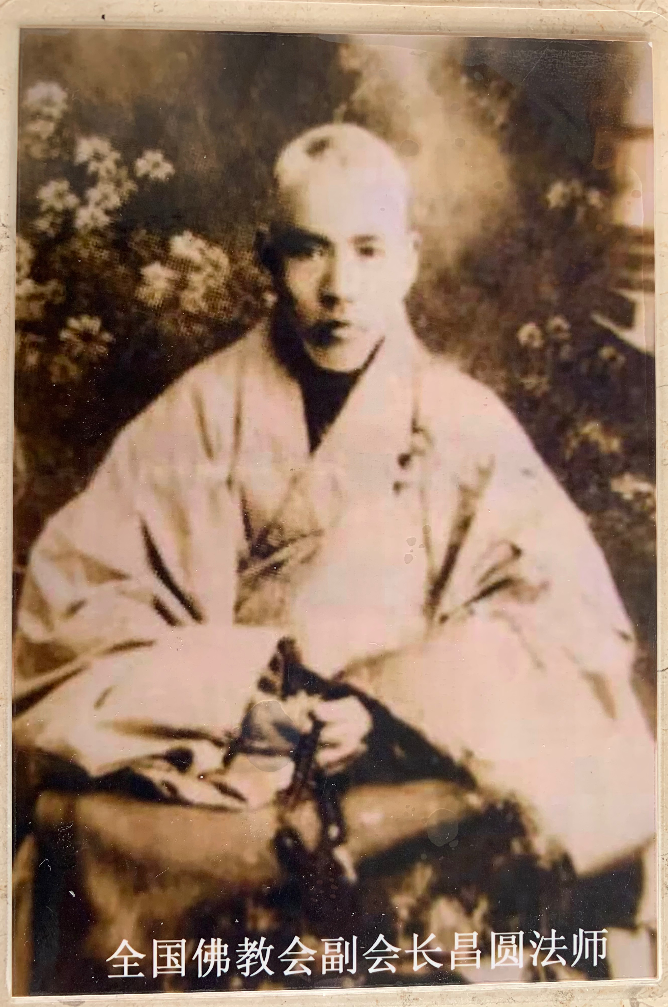 Figure 1: Portrait of the monk Changyuan (photo courtesy of Du Zhangming)